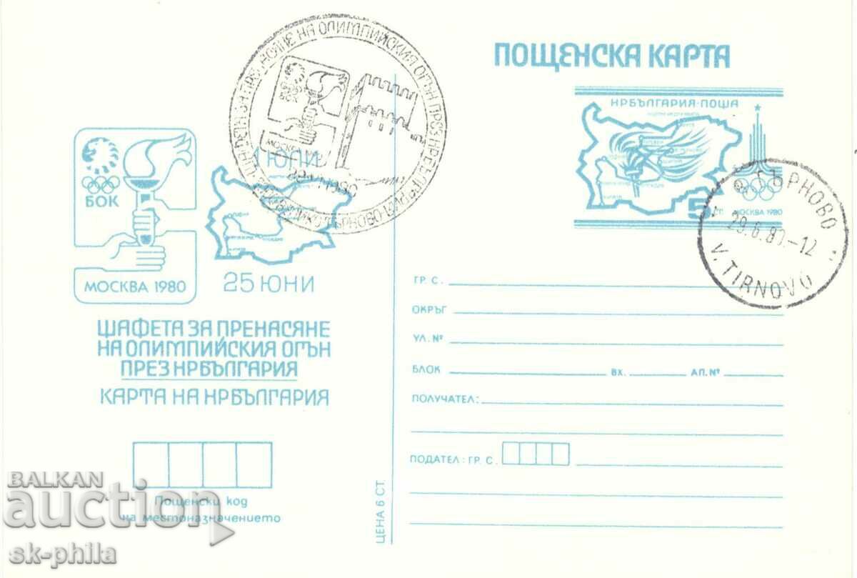 Postal card with tax stamp - Olympic Torch Relay 80