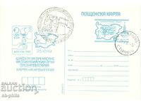 Пощенска карта с таксов знак- Щафета Олимпийски огън 80