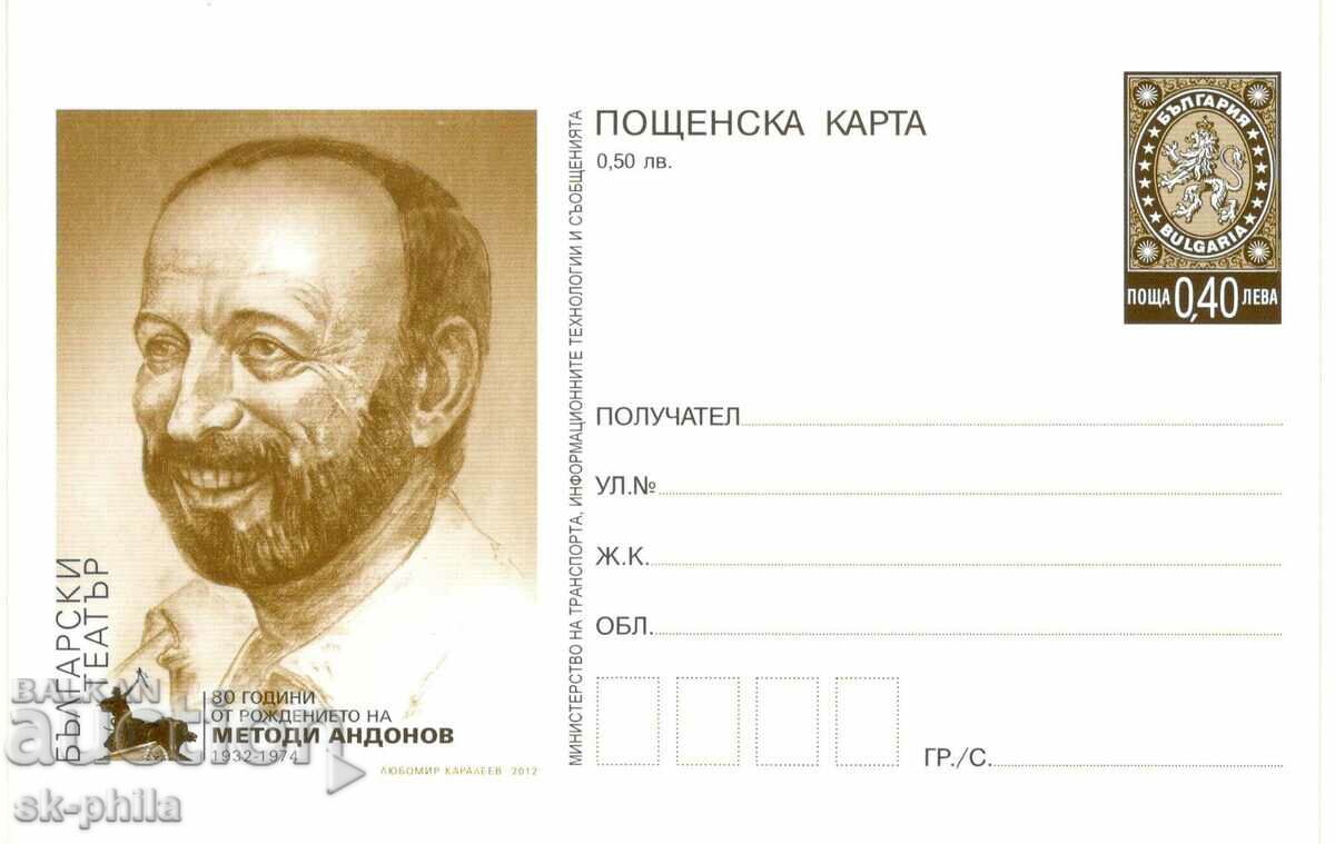Postal card with tax stamp - 60 years. Metodi Antonov