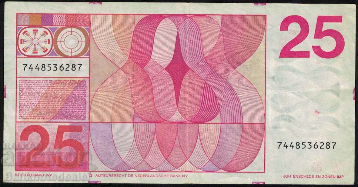 Netherlands 25 Gulden 1971 Pick 92b Ref 6287 with price 50.00 BGN | € 25.56 Netherlands 25 Gulden 1971 Pick 92b Ref 6287 with price 50.00 BGN | € 25.56