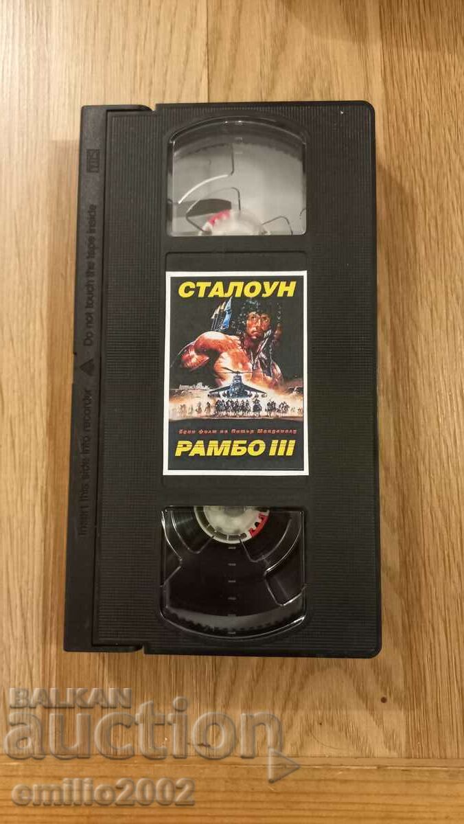 Видео касета Рамбо 3