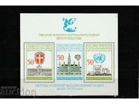 Bulgaria 86 Europe Vienna meeting BK№3543 clean nom.