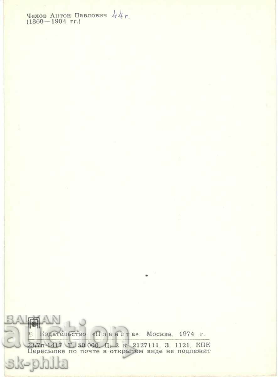 Old postcard - Writers - Anton Chekhov /1860-1904/ with price 1.60 BGN | € 0.82