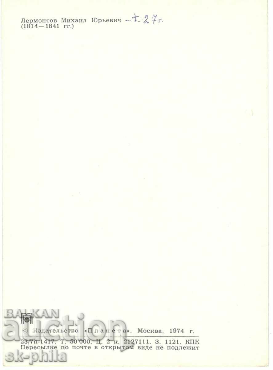 Old card - Writers - Mikhail Lermontov /1814-1841/ with price 1.60 BGN | € 0.82 Old card - Writers - Mikhail Lermontov /1814-1841/ with price 1.60 BGN | € 0.82
