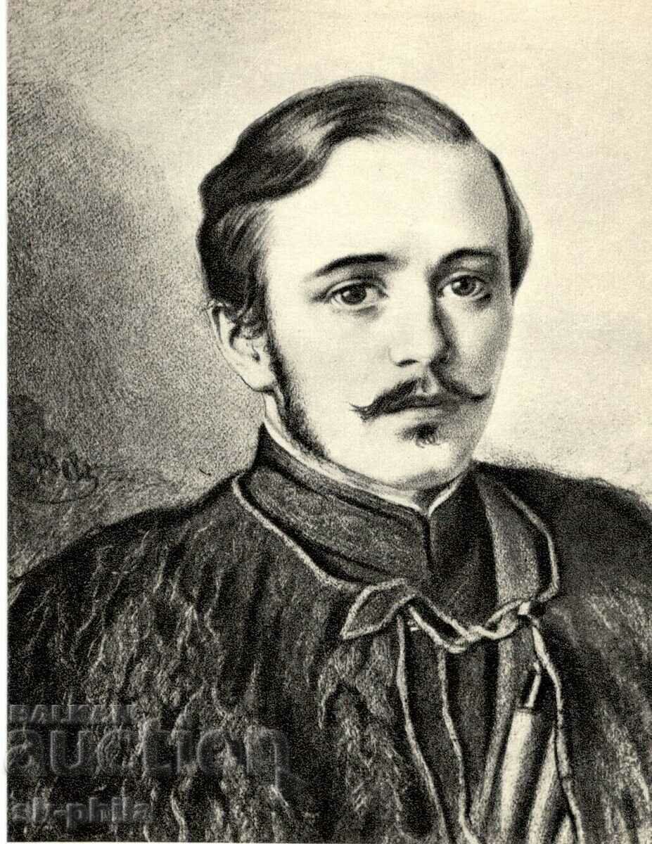 Carte veche - Scriitori - Mihail Lermontov /1814-1841/