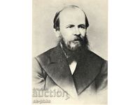 Old postcard - Writers - Fyodor Dostoyevsky /1821-1881/