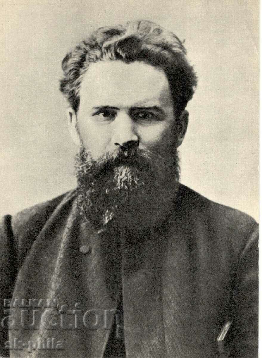 Стара картичка - Писатели - Владимир Короленко /1853-1921/