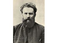 Old card - Writers - Vladimir Korolenko /1853-1921/