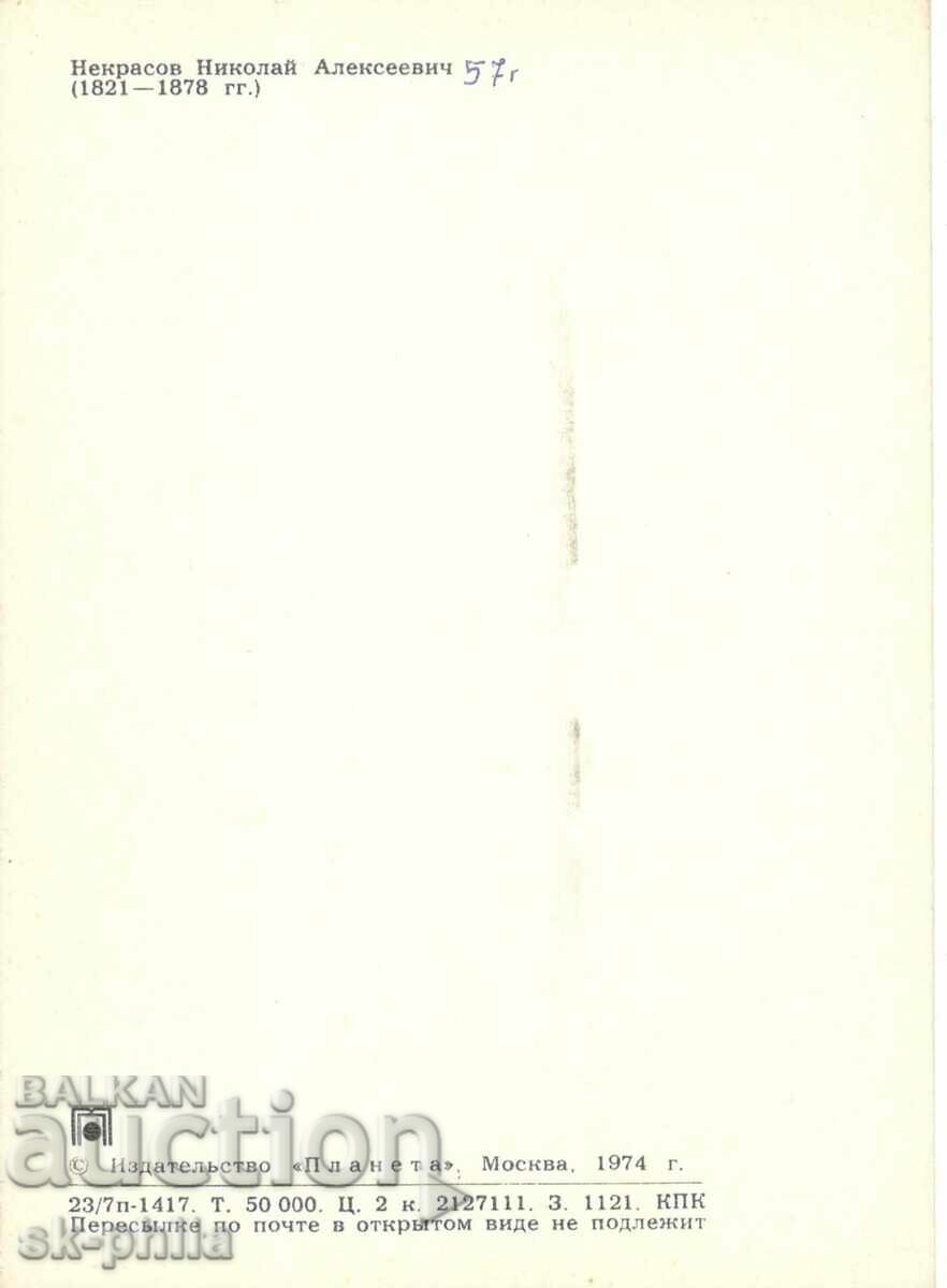 Old card - Writers - Nikolay Nekrasov /1821-1878/ with price 1.60 BGN | € 0.82 Old card - Writers - Nikolay Nekrasov /1821-1878/ with price 1.60 BGN | € 0.82