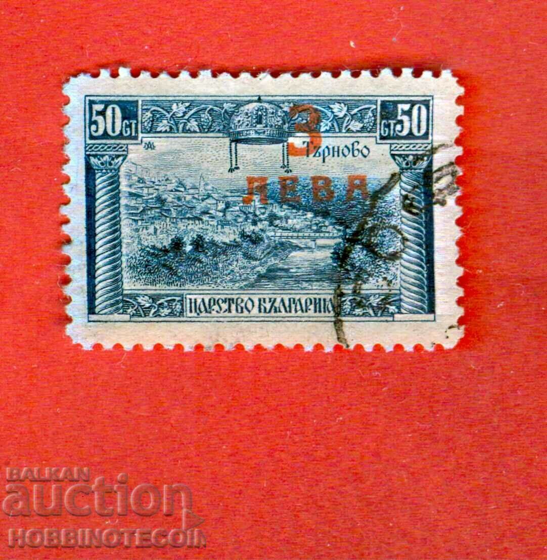 ΒΟΥΛΓΑΡΙΑ ΕΚΤΟΠΙΣΜΕΝΗ ΑΝΑΤΥΠΩΣΗ BK 192 3 / BGN 0,50 CURIOSITY 1924 ΒΟΥΛΓΑΡΙΑ ΕΚΤΟΠΙΣΜΕΝΗ ΑΝΑΤΥΠΩΣΗ BK 192 3 / BGN 0,50 CURIOSITY 1924