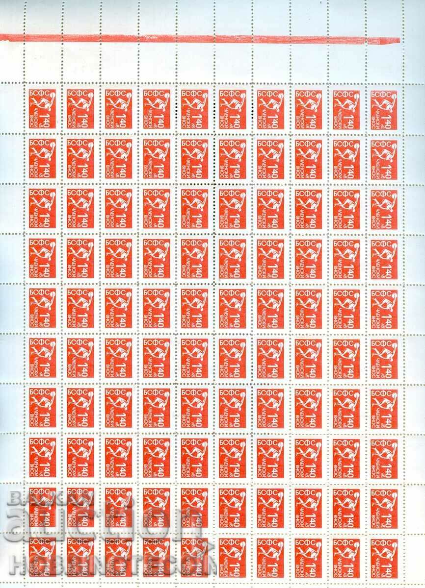 BULGARIA STAMPS BRAND MEMBER IMPORT SHEET 100 x 1.40 BSFS NEW
