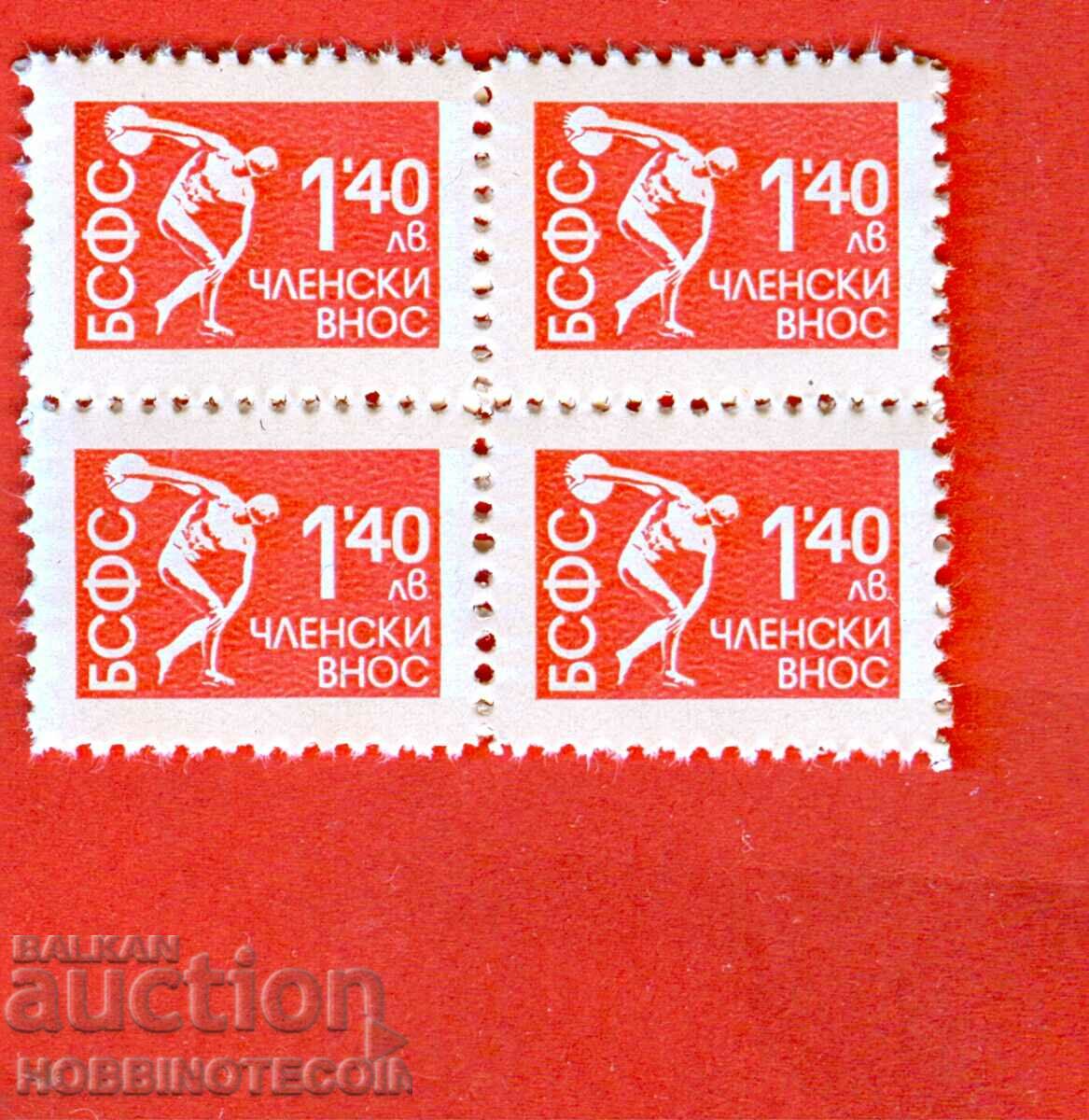 BULGARIA STAMPS BRAND MEMBER IMPORT SQUARE 4 x 1.40 BSFS NEW