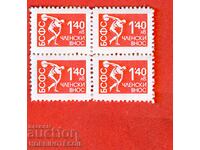 BULGARIA STAMPS BRAND MEMBER IMPORT SQUARE 4 x 1.40 BSFS NEW