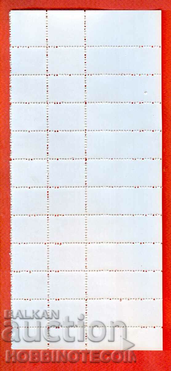 BULGARIA STAMPS BRAND MEMBER IMPORT 20 x 1.40 BSFS NEW with price 7.99 BGN | € 4.09