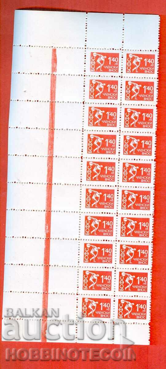 BULGARIA STAMPS BRAND MEMBER IMPORT 20 x 1.40 BSFS NEW
