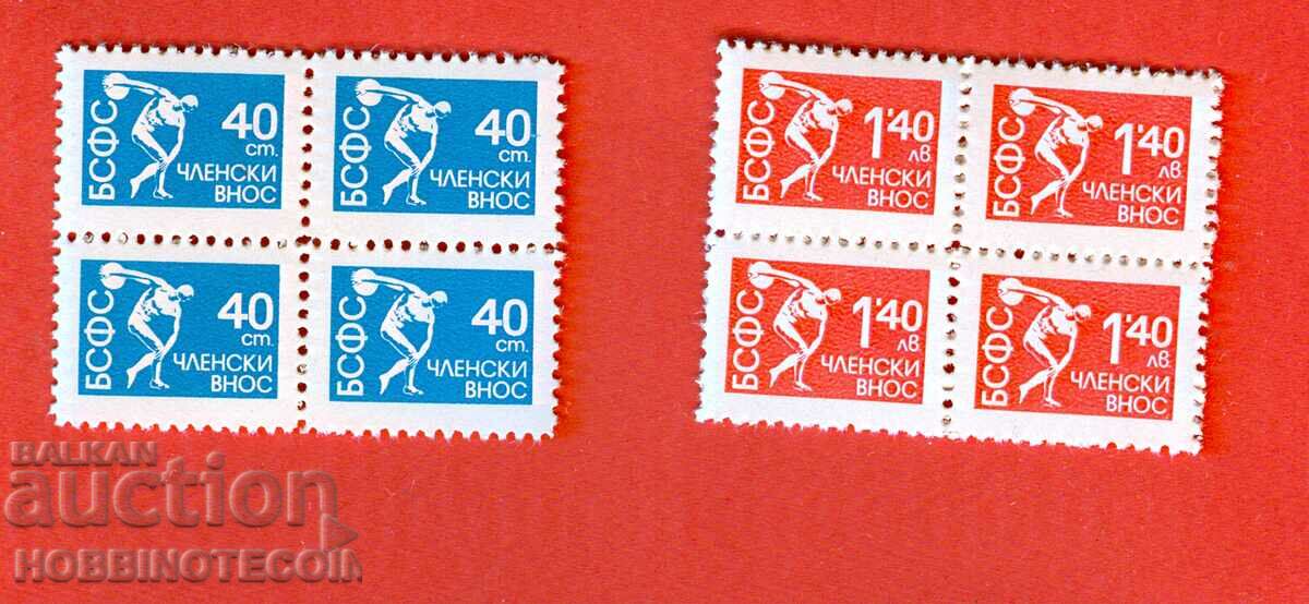 BULGARIA STAMPS BRAND MEMBER IMPORT SQUARE 4x 0.40 1.40 BSFS NEW