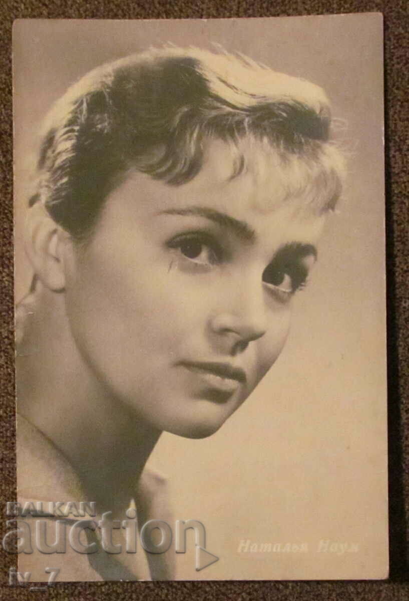 KARTYCHKA, Natalia Naum