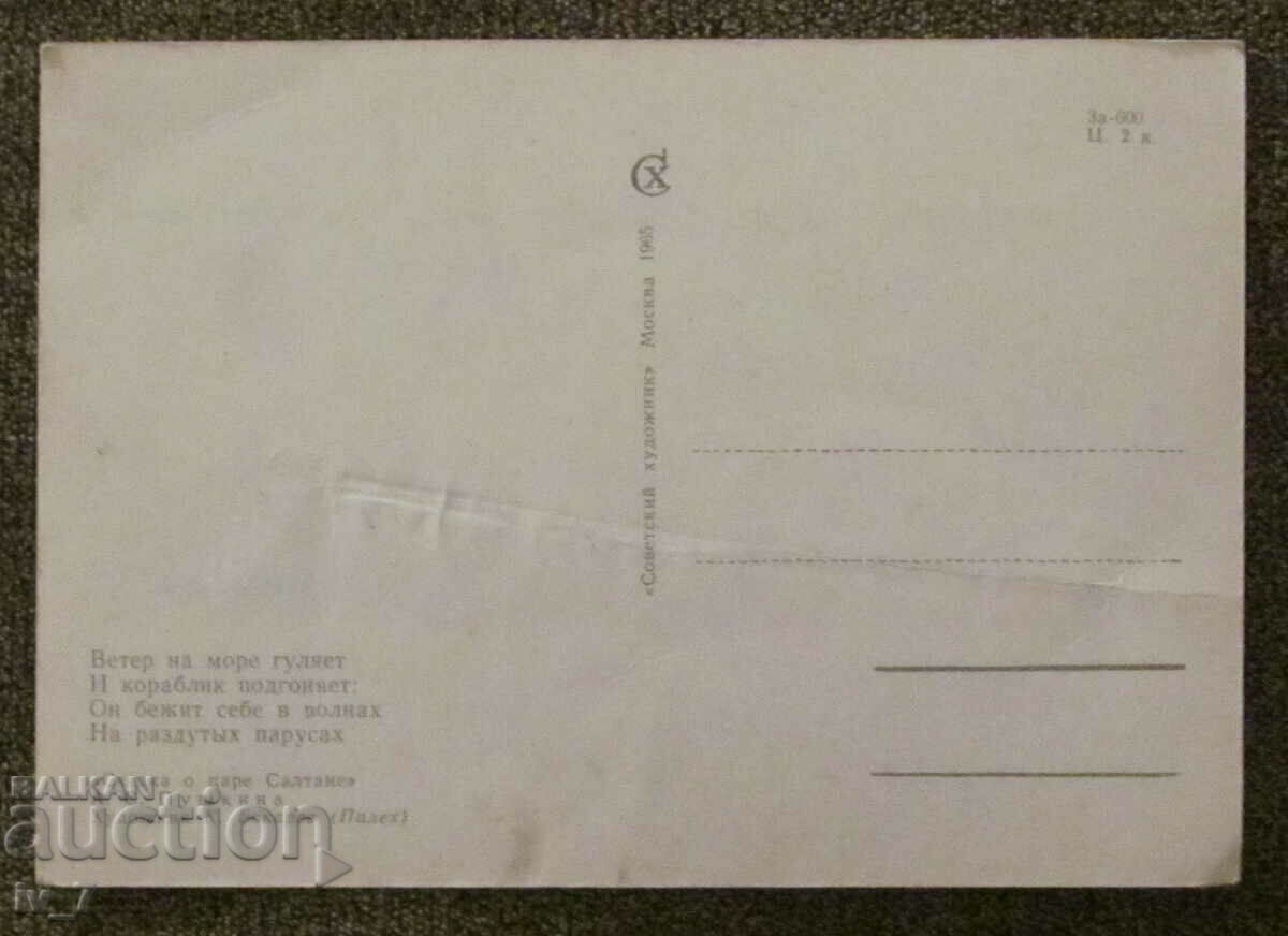 CARD with price 1.00 BGN | € 0.51 CARD with price 1.00 BGN | € 0.51