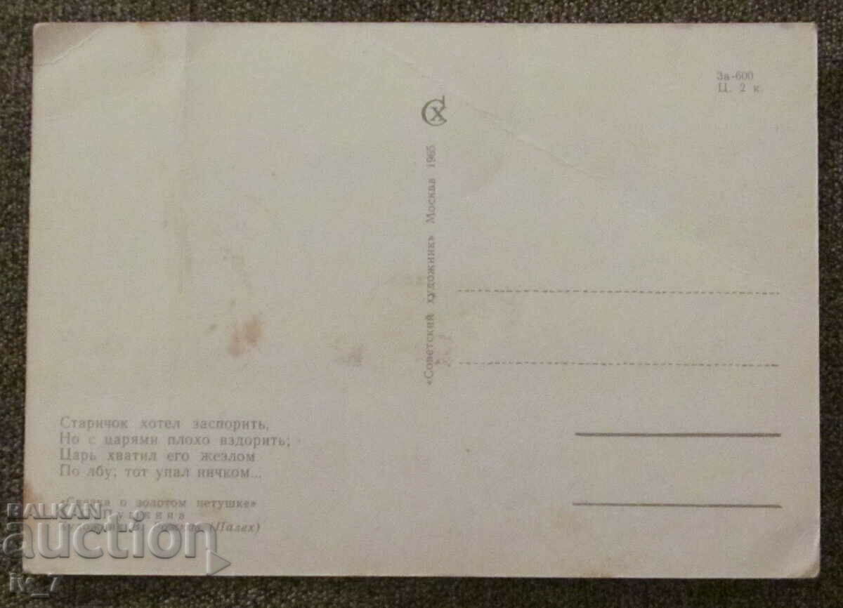 CARD with price 1.00 BGN | € 0.51 CARD with price 1.00 BGN | € 0.51