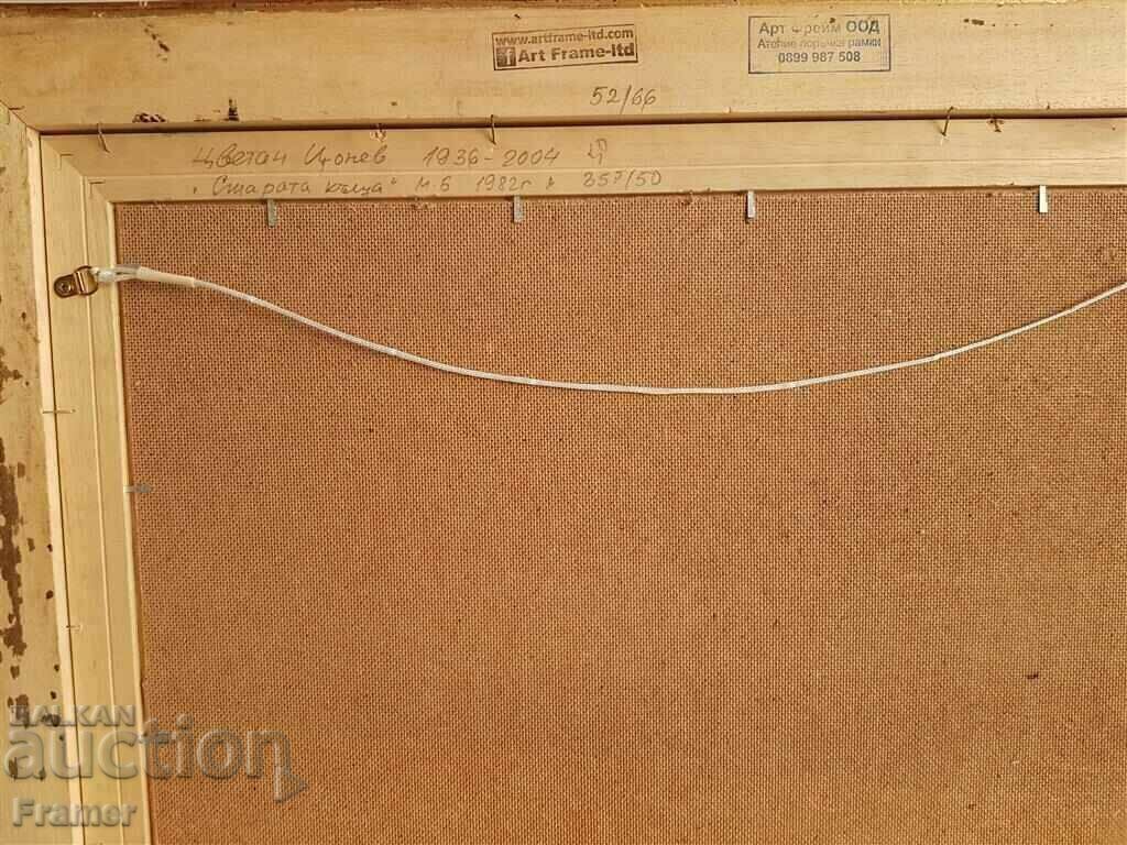 Tsvetan Tsonev 1936 - 2004 The Old House 1982 with oil paints - 7 Tsvetan Tsonev 1936 - 2004 The Old House 1982 with oil paints - 7