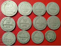 Княжество България 1888 лот от 12 бр. монети