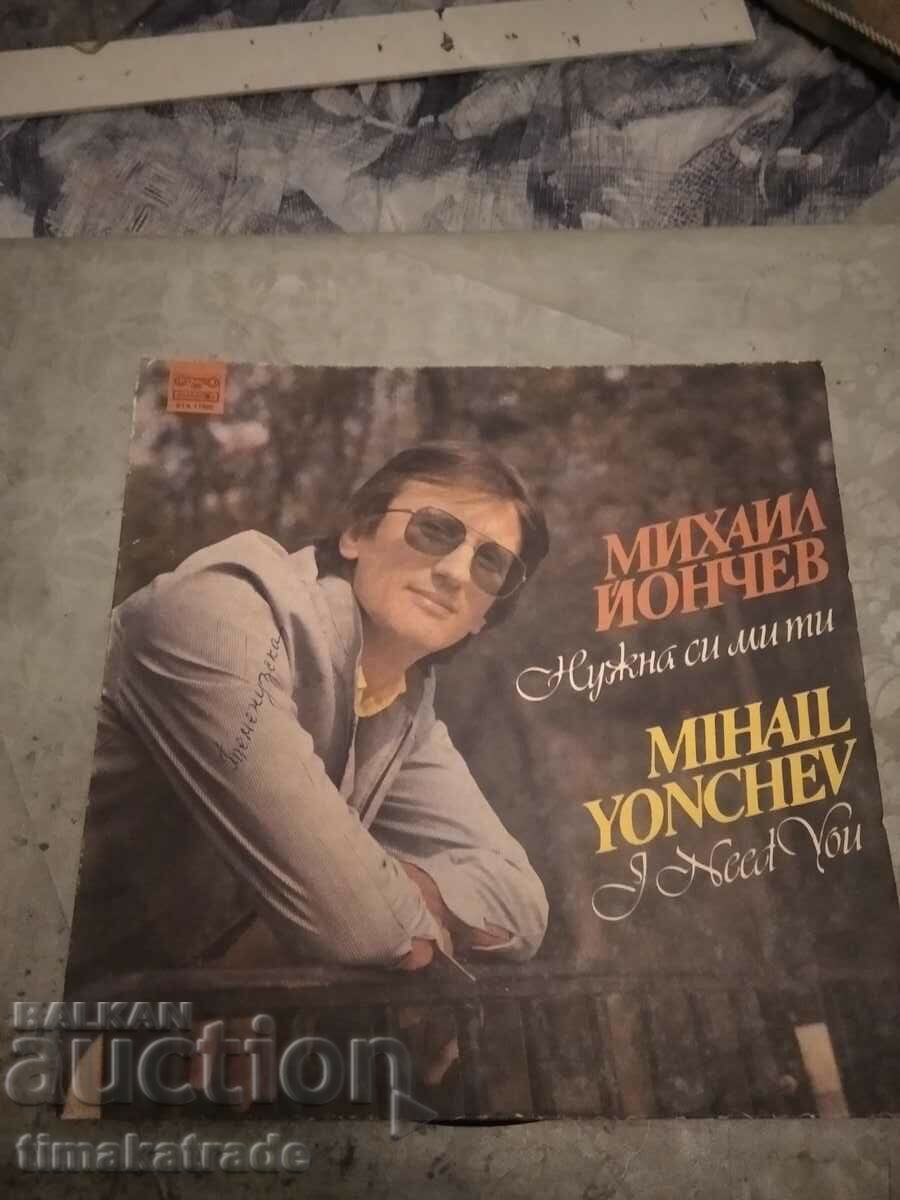Plate VTA 11995 - Mihail Yonchev - I need you