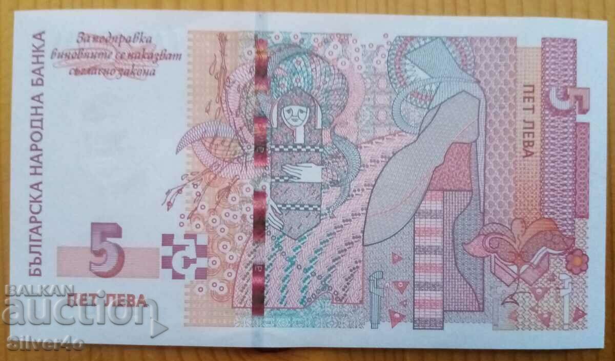 BGN 5, 2020 - GA series with price 10.00 BGN | € 5.11 BGN 5, 2020 - GA series with price 10.00 BGN | € 5.11