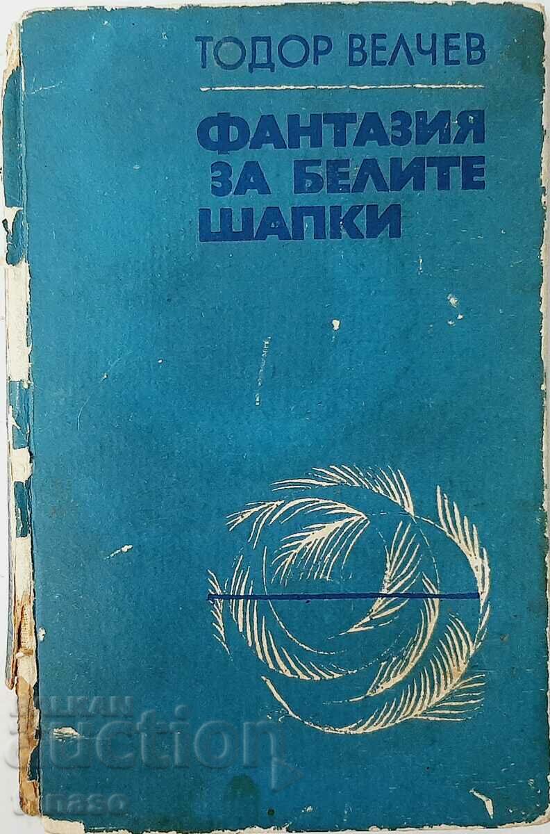 Фантазия за белите шапки, Тодор Велчев(20.3)