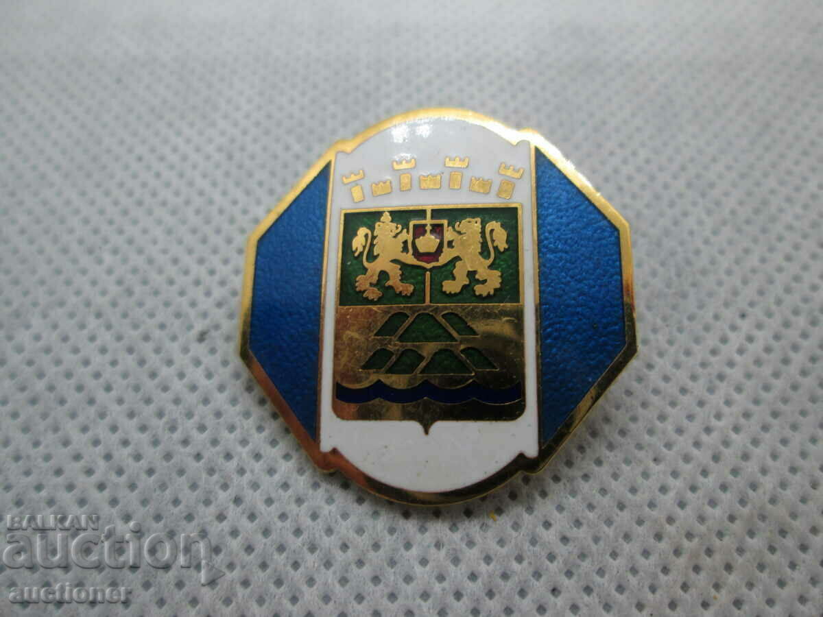 ΣΗΜΑ ΤΙΜΗΣ ΤΗΣ PLOVDIV με τιμή 50.00 BGN | € 25.56