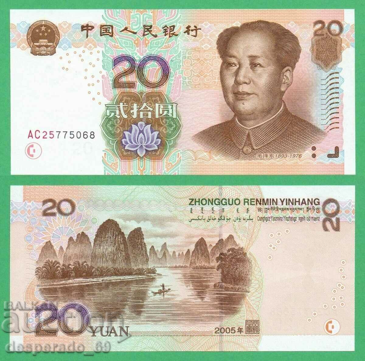 (¯`'•.¸ CHINA 20 Yuan 2005 UNC ¸.•'´¯) (¯`'•.¸ CHINA 20 Yuan 2005 UNC ¸.•'´¯)