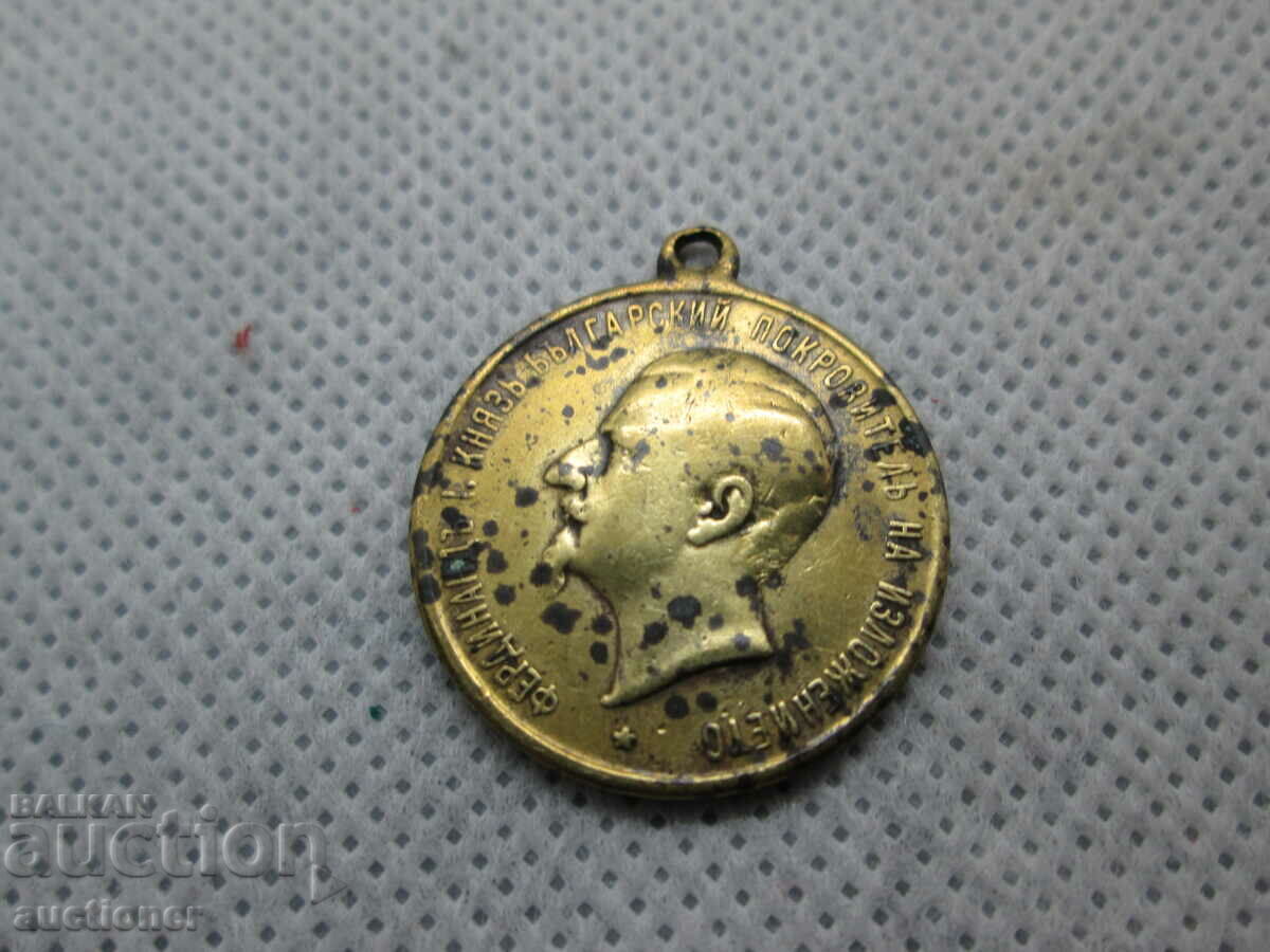 FIRST AGRICULTURAL EXHIBITION PLOVDIV 1892 with price 80.00 BGN | € 40.90 FIRST AGRICULTURAL EXHIBITION PLOVDIV 1892 with price 80.00 BGN | € 40.90