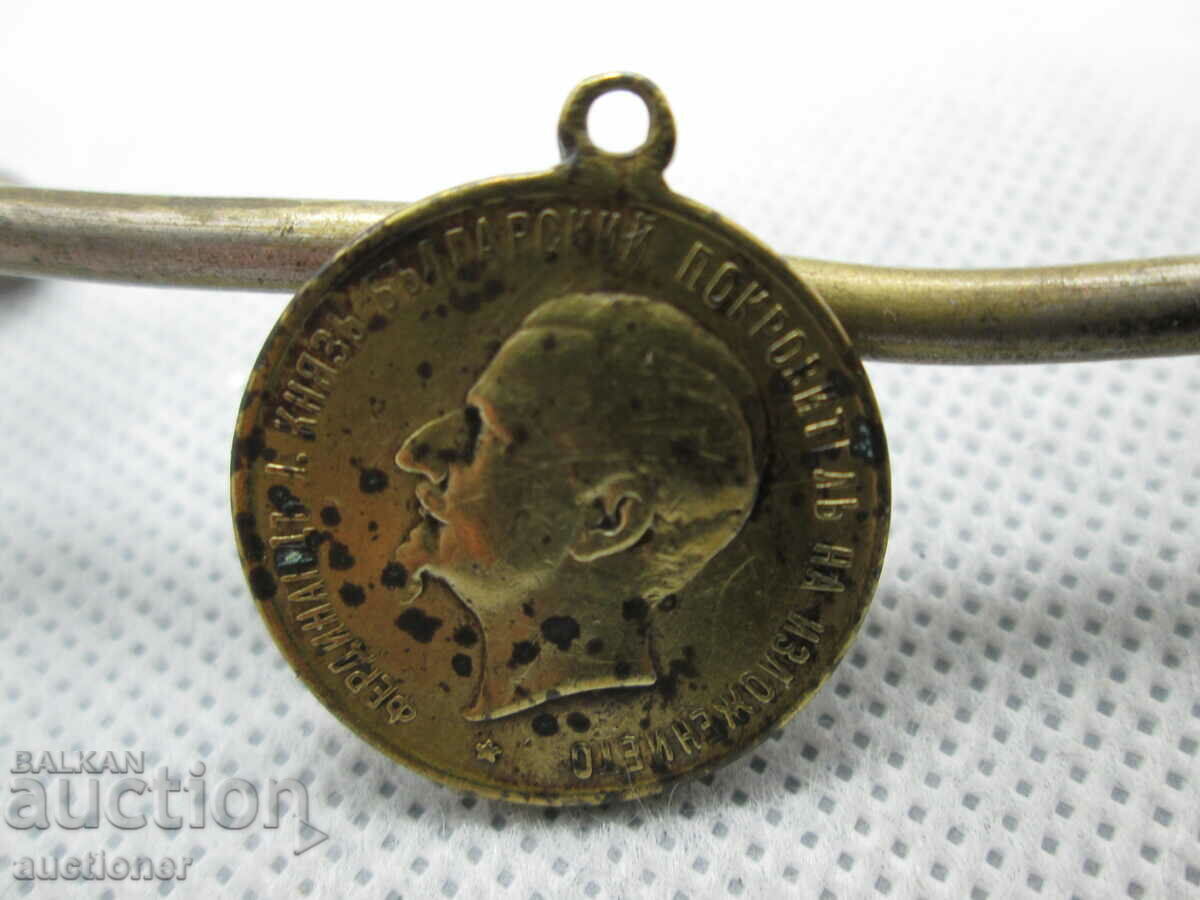 Auction FIRST AGRICULTURAL EXHIBITION PLOVDIV 1892 Auction FIRST AGRICULTURAL EXHIBITION PLOVDIV 1892