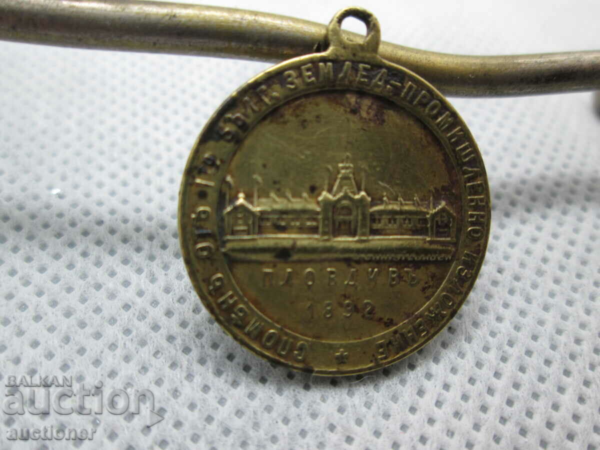 Delivery of FIRST AGRICULTURAL EXHIBITION PLOVDIV 1892 Delivery of FIRST AGRICULTURAL EXHIBITION PLOVDIV 1892