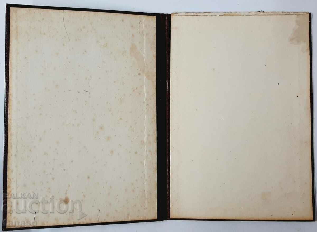 Folder National Party Conference 1988(20.3) with price 7.00 BGN | € 3.58