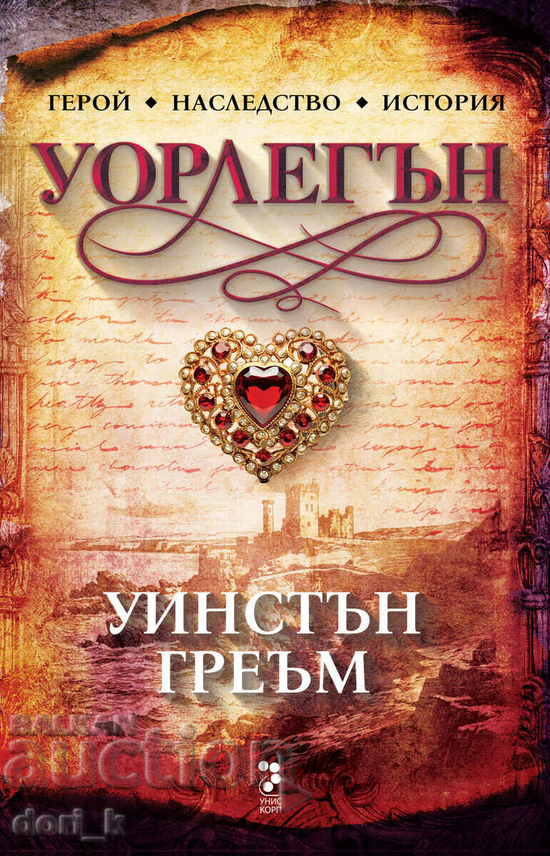 Warleggan + carte CADOU