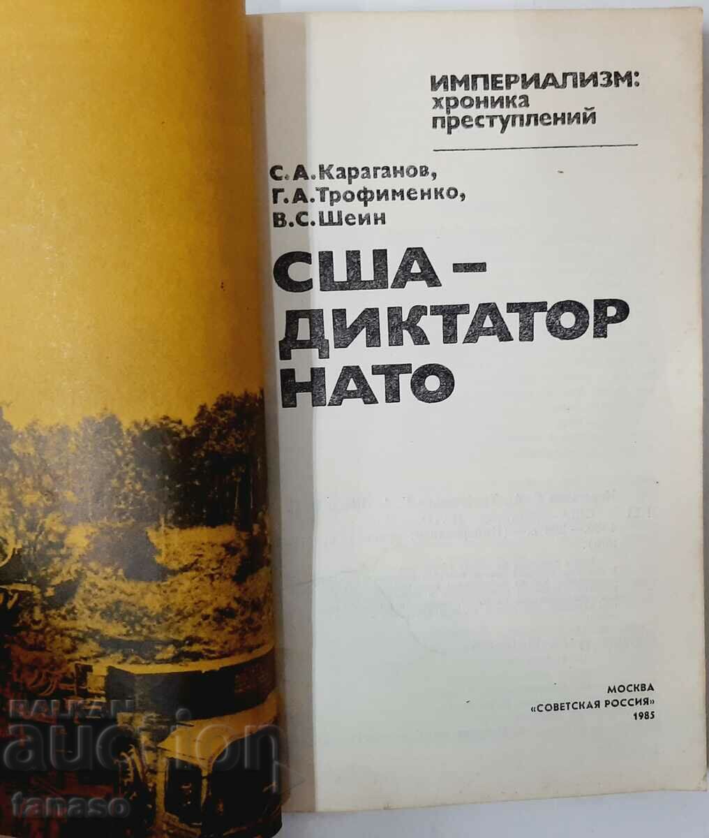 USA - dictator NATO (20.3) with price 10.00 BGN | € 5.11 USA - dictator NATO (20.3) with price 10.00 BGN | € 5.11