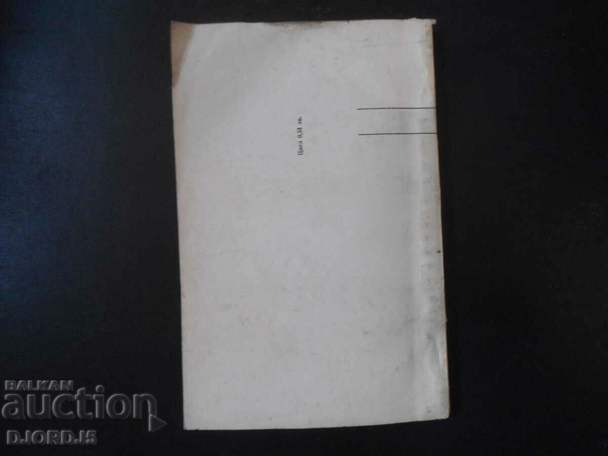 Auction Ivan Shishman, Kamen Zidarov Auction Ivan Shishman, Kamen Zidarov