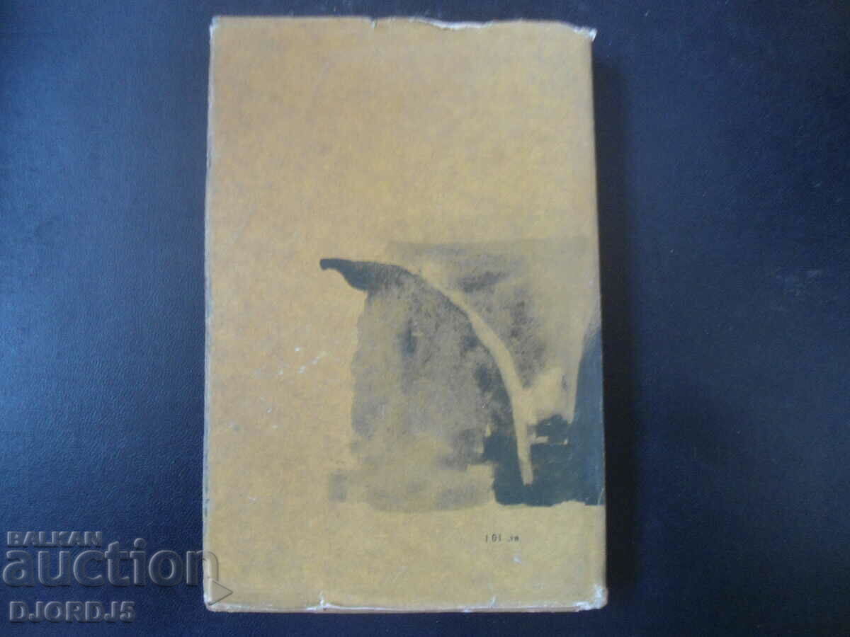 Hillendar monk, Dimitar Talev - 5 Hillendar monk, Dimitar Talev - 5