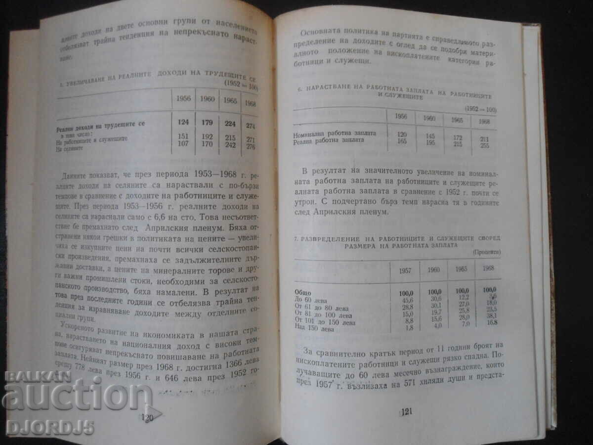 Delivery of Socialist BULGARIA in figures and facts Delivery of Socialist BULGARIA in figures and facts