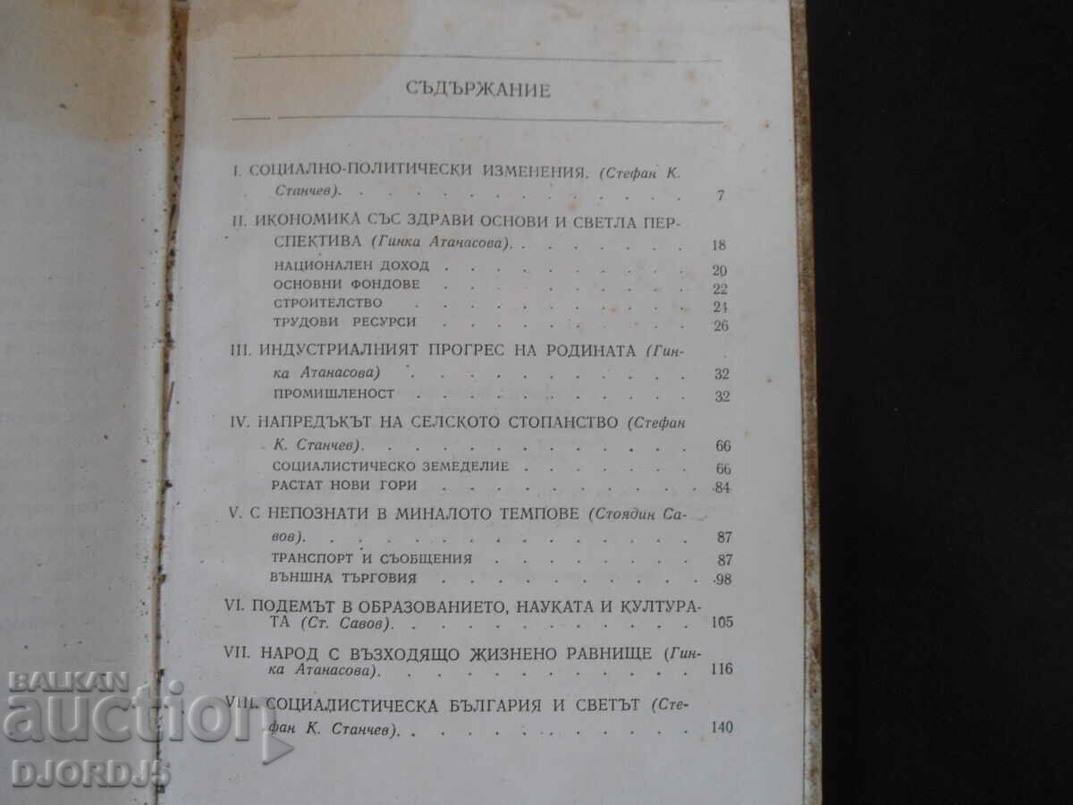 Socialist BULGARIA in figures and facts - 5 Socialist BULGARIA in figures and facts - 5