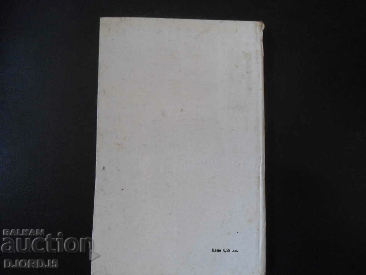 Socialist BULGARIA in figures and facts - 7 Socialist BULGARIA in figures and facts - 7