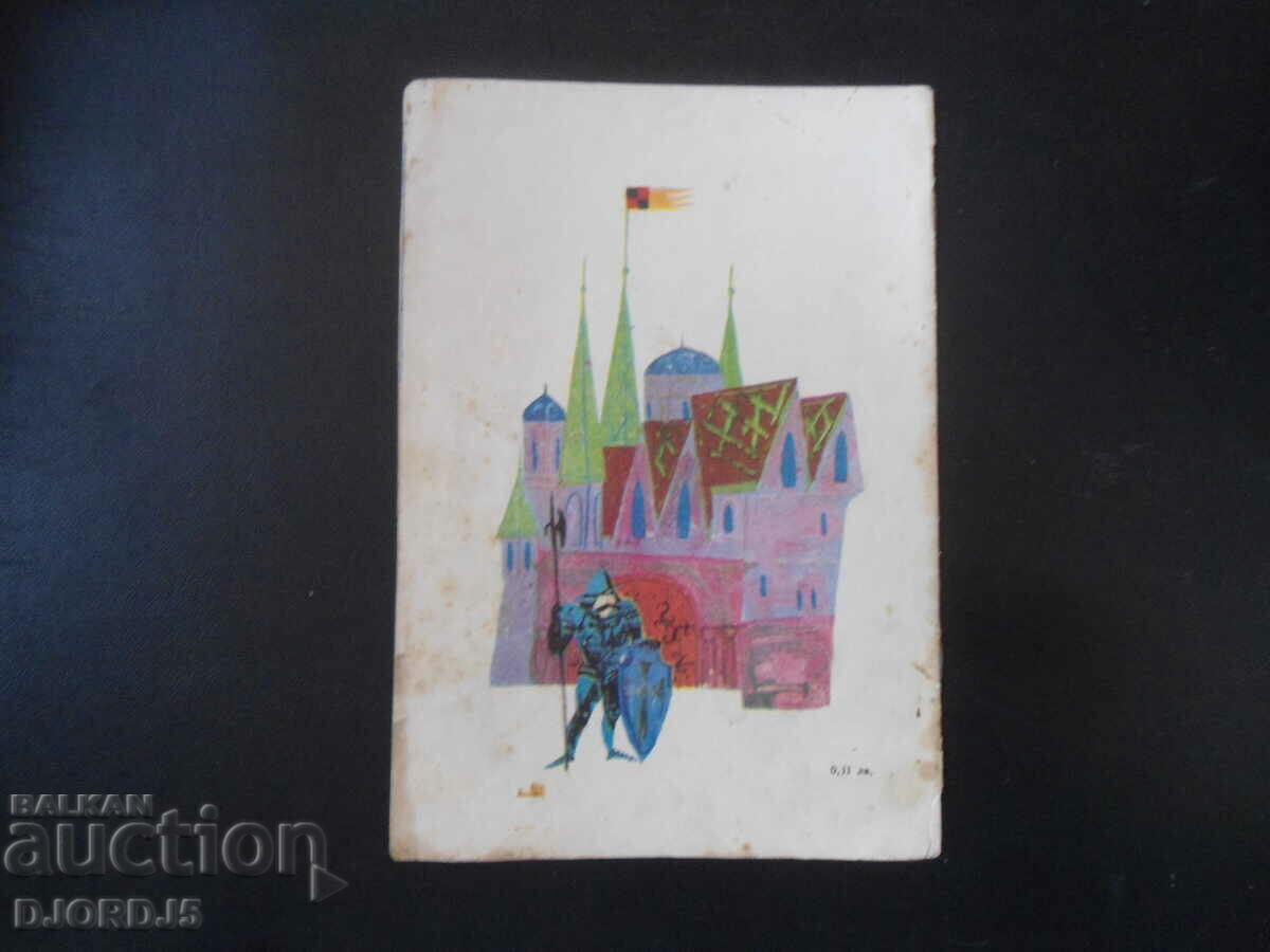 Delivery of The gluttonous king and the clever confectioner, Liana Daskalova Delivery of The gluttonous king and the clever confectioner, Liana Daskalova