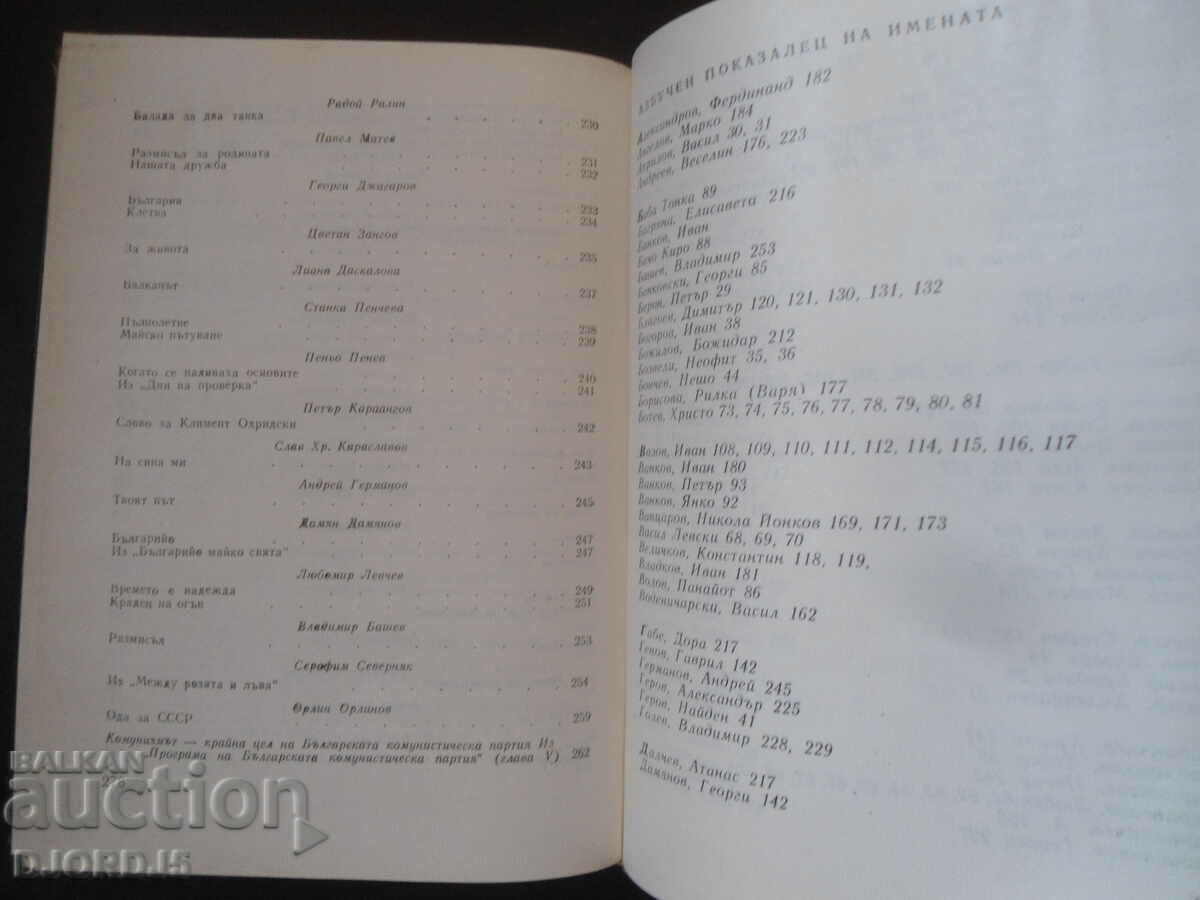 Auction I am a son of a beautiful land Auction I am a son of a beautiful land