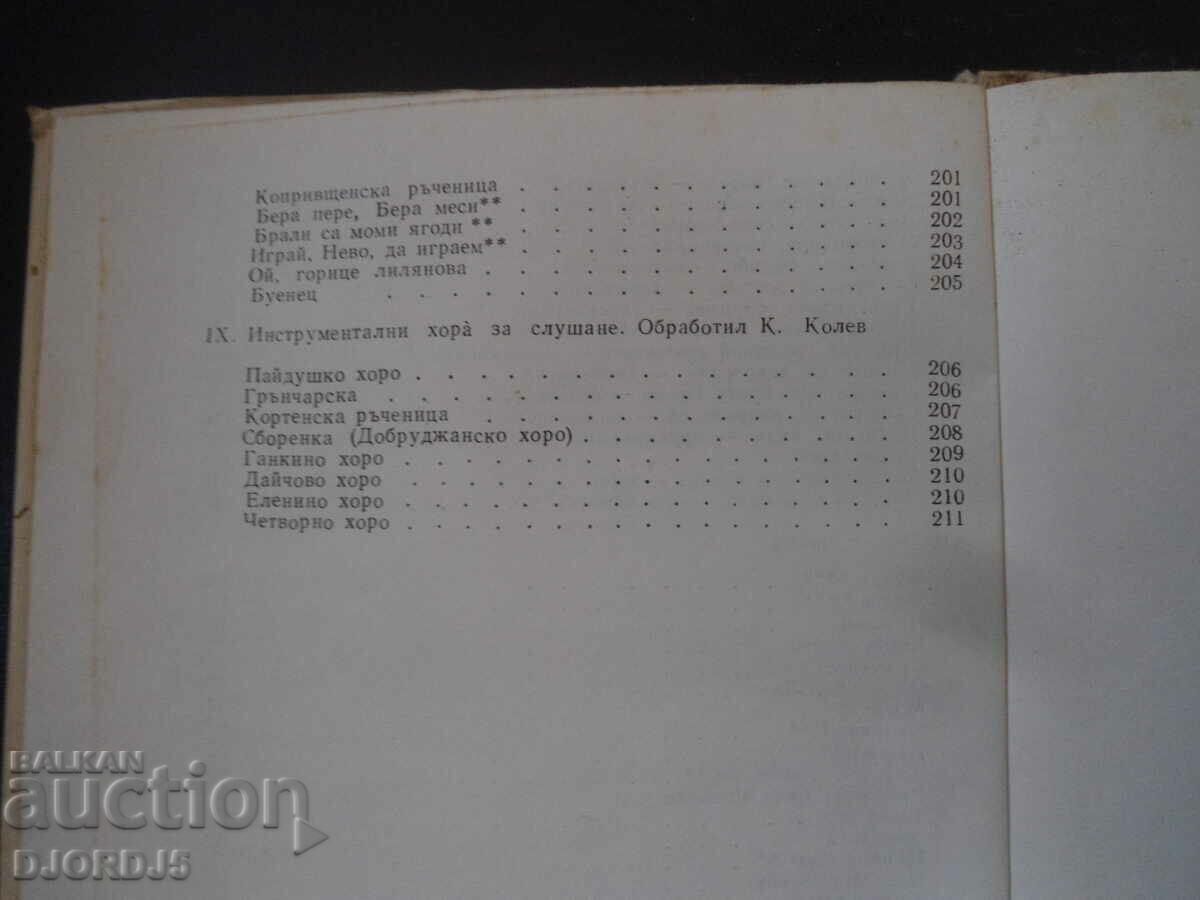 A source of beauty and patriotism, Songs, fairy tales, pacifiers... - 7 A source of beauty and patriotism, Songs, fairy tales, pacifiers... - 7