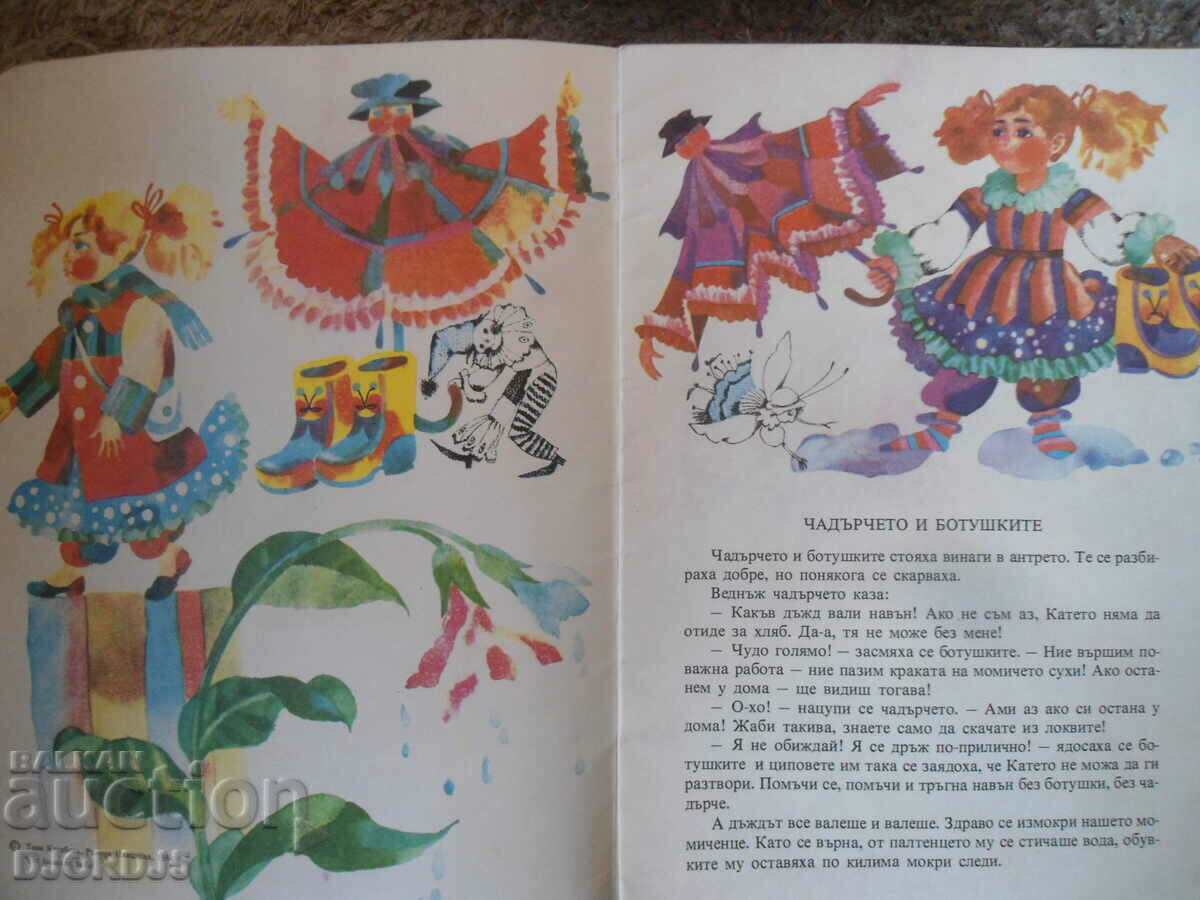 Auction The Red Orb, Tanya Kasabova Auction The Red Orb, Tanya Kasabova