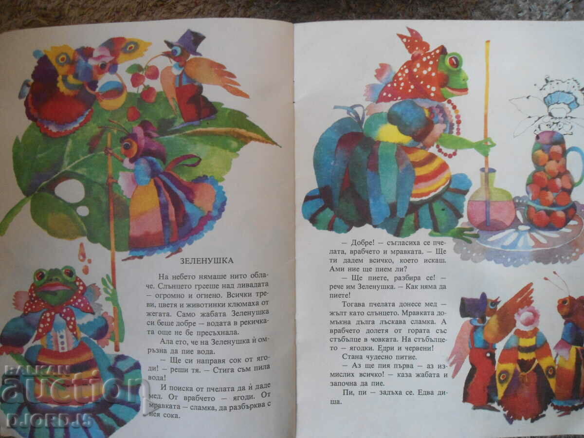 Delivery of The Red Orb, Tanya Kasabova Delivery of The Red Orb, Tanya Kasabova