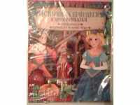 Princess Stories and Other Fairy Tales: Cinderella. The prince and..