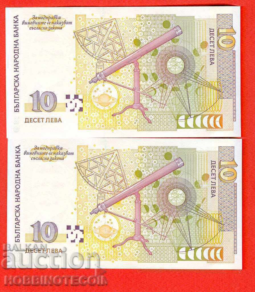 BULGARIA 10 Leva PAIR 2008 SERIES BC 1295904 05 UNC with price € 34.99 | 68.43 BGN