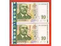 БЪЛГАРИЯ BULGARIA 10 Лева ЧИФТ 2008 СЕРИЯ  БЧ 1295904 05 UNC