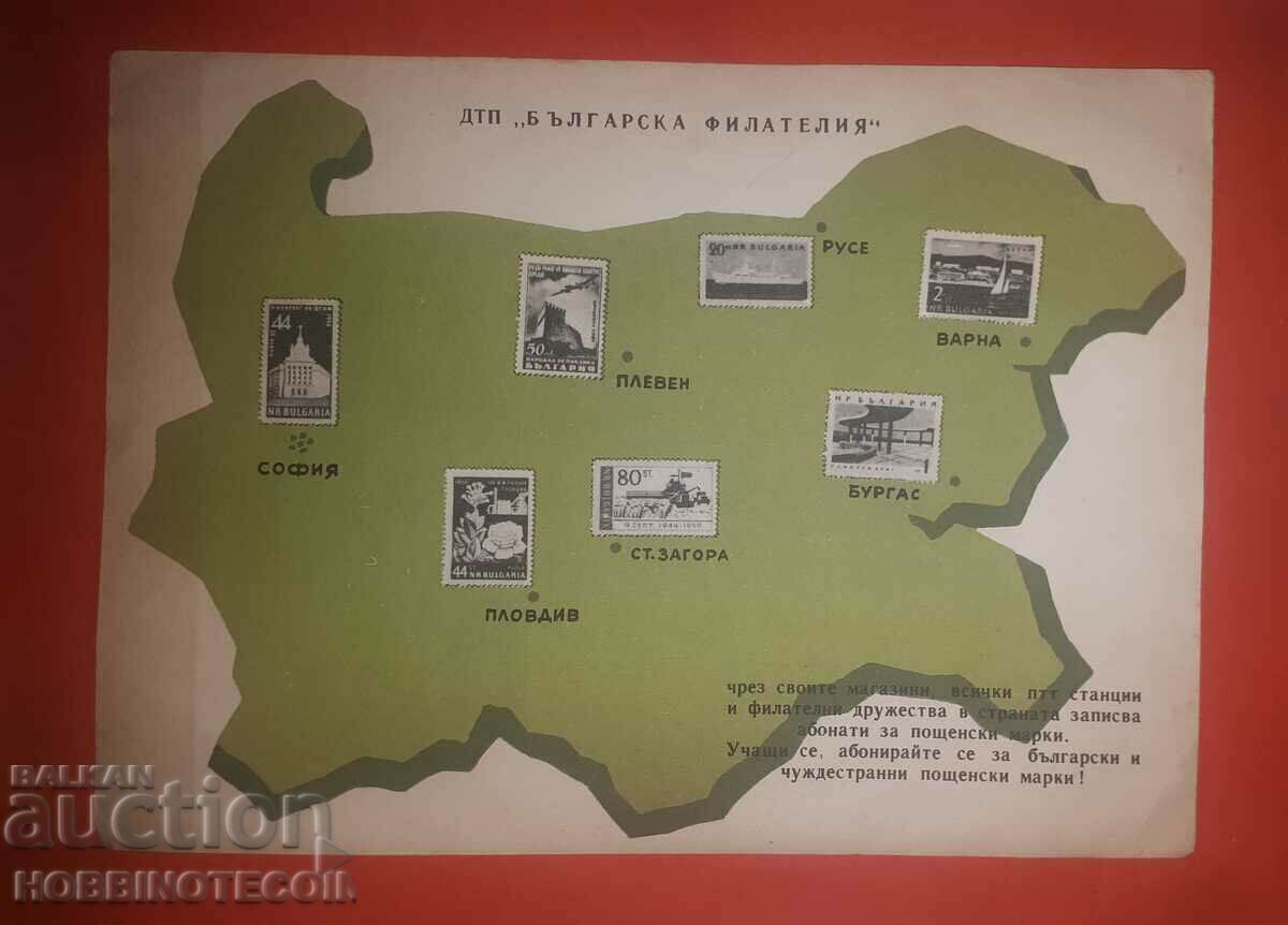 BULGARIA CURRICULUM - ROAD ACCIDENTS BULGARIAN PHILATELY with price 9.99 BGN | € 5.11 BULGARIA CURRICULUM - ROAD ACCIDENTS BULGARIAN PHILATELY with price 9.99 BGN | € 5.11